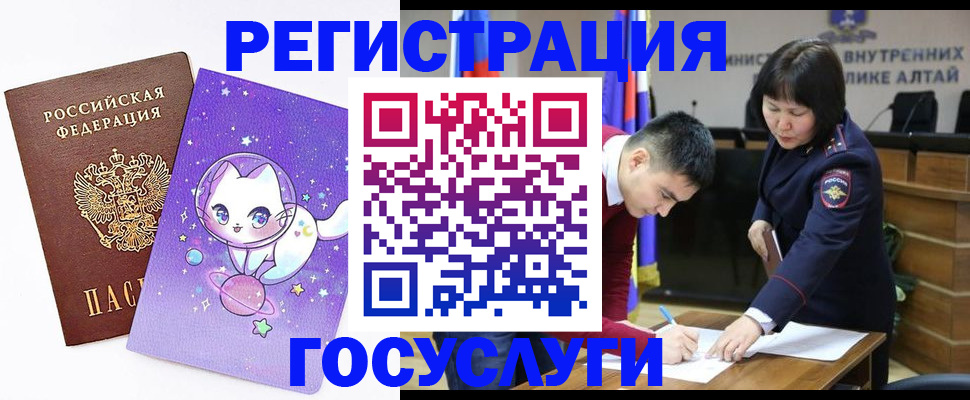 регистрация для дет. сада в Новоалтайске